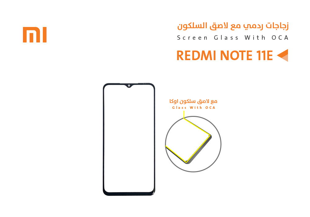 ASA - زجاجات ردمي مع لاصق السلكون REDMI NOTE11 E