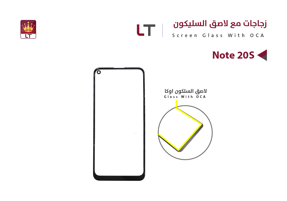 ASA - زجاجات مع لاصق السليكون LT NOTE20S