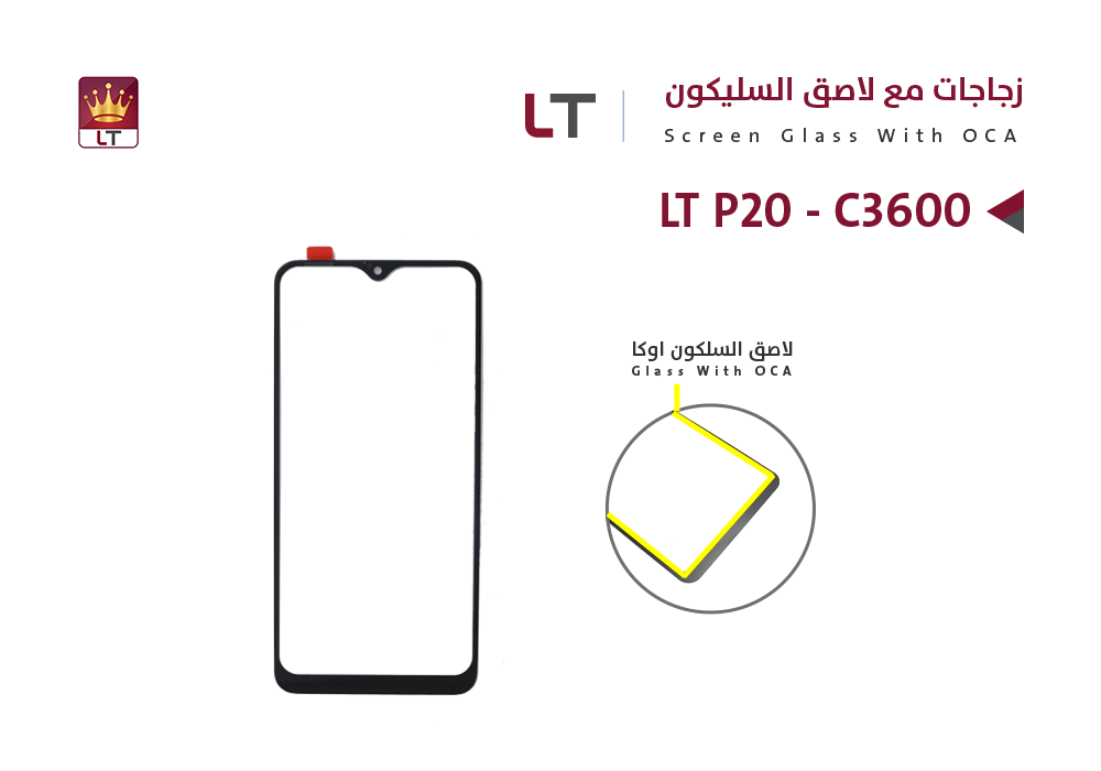 ASA - زجاجات مع لاصق السليكون  P20 - C3600