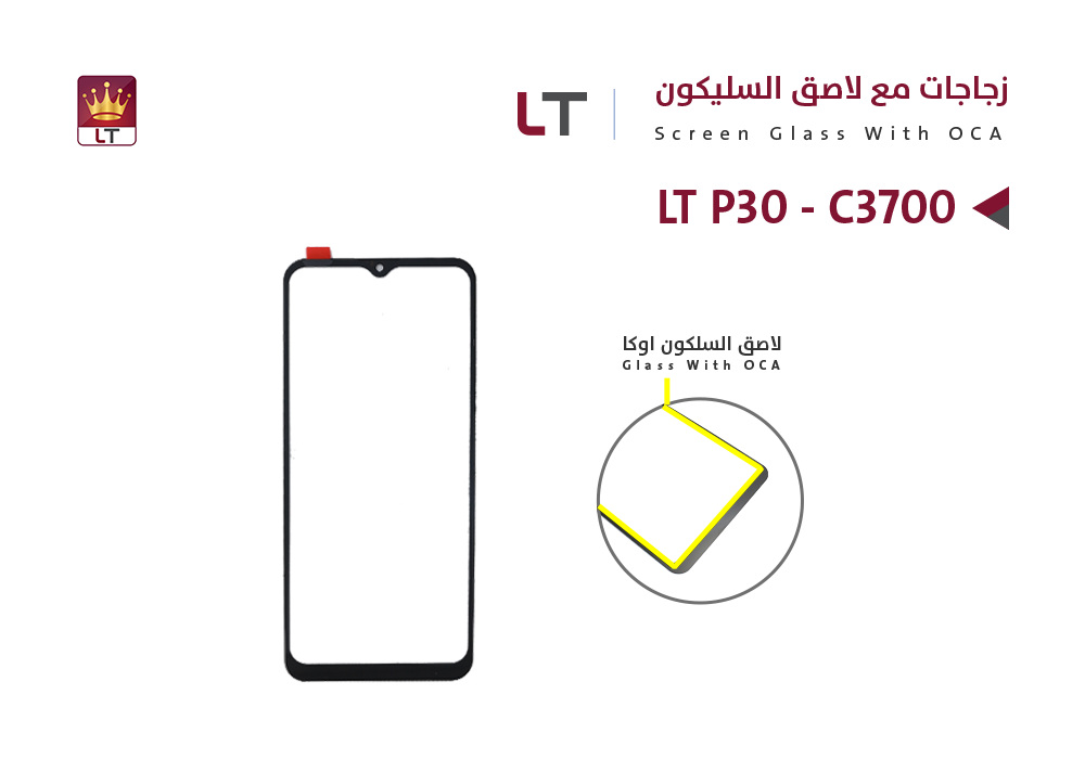 ASA - زجاجات مع لاصق السليكون  P30 - C3700
