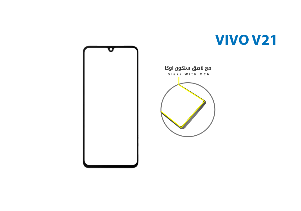 ASA - زجاجات فيفو مع لاصق السليكون VIVO V21