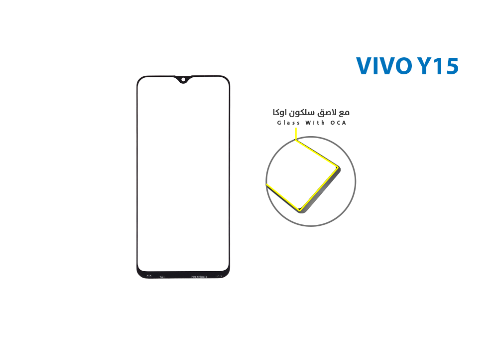 ASA - زجاجات فيفو مع لاصق السليكون VIVO Y1S