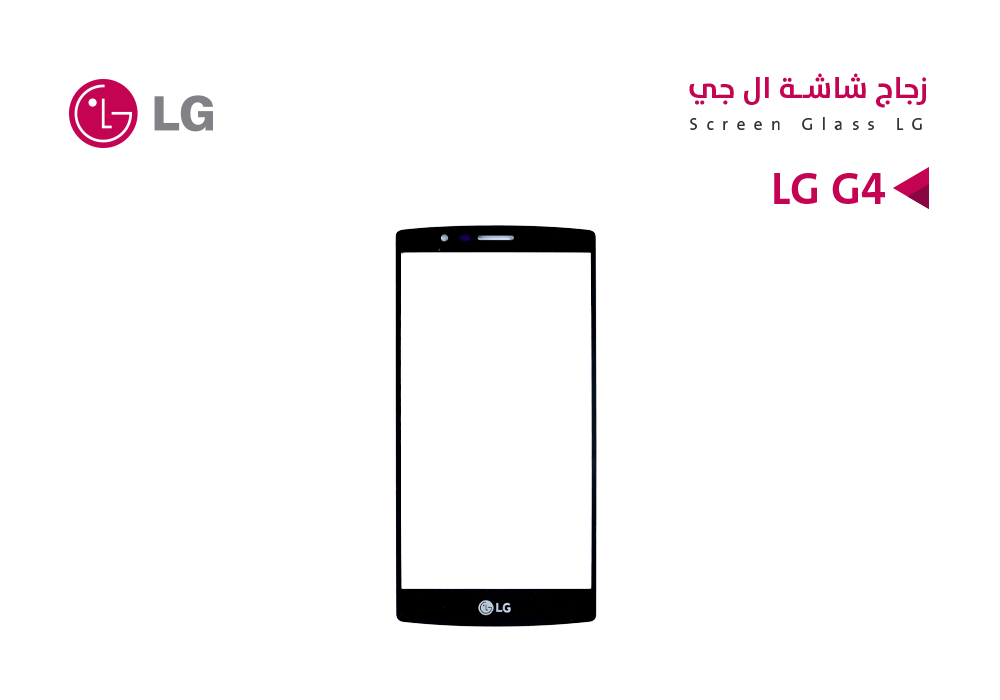 ASA - زجاجات  LG - G4