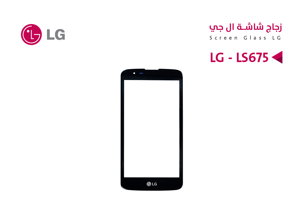 ASA - زجاجات  LG LS675