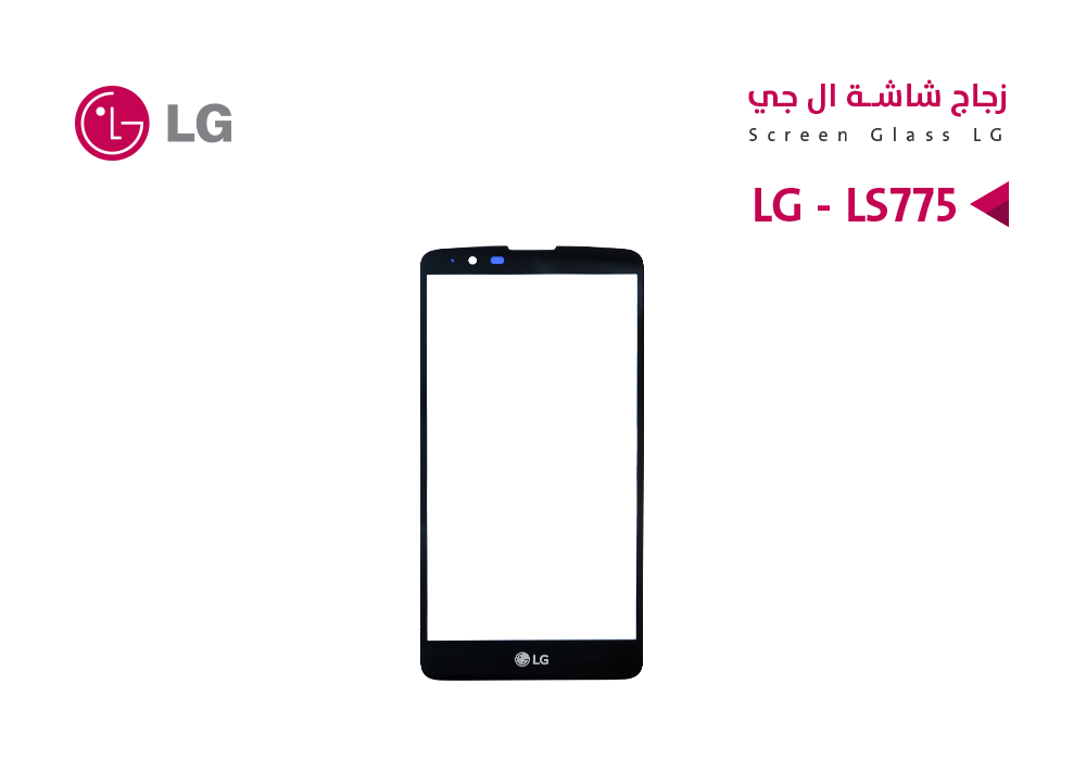 ASA - زجاجات  LG - LS775