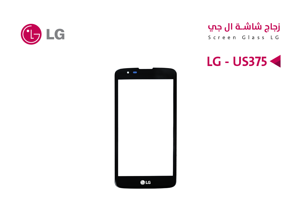 ASA - زجاجات  LG - US375