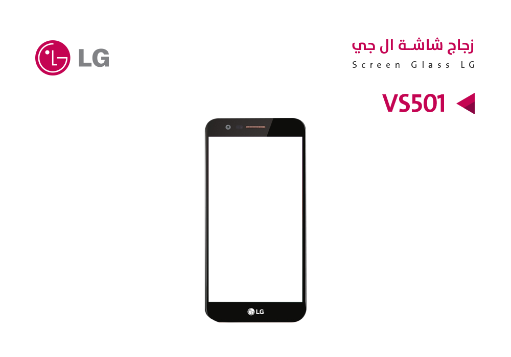 ASA - زجاجات  LG - VS501