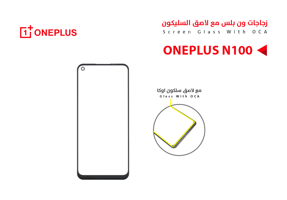 ASA - زجاجات ون بلس مع لاصق السليكون ONE PLUS N100