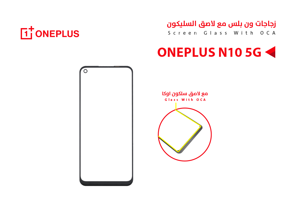 ASA - زجاجات ون بلس مع لاصق السليكون ONE PLUS N200