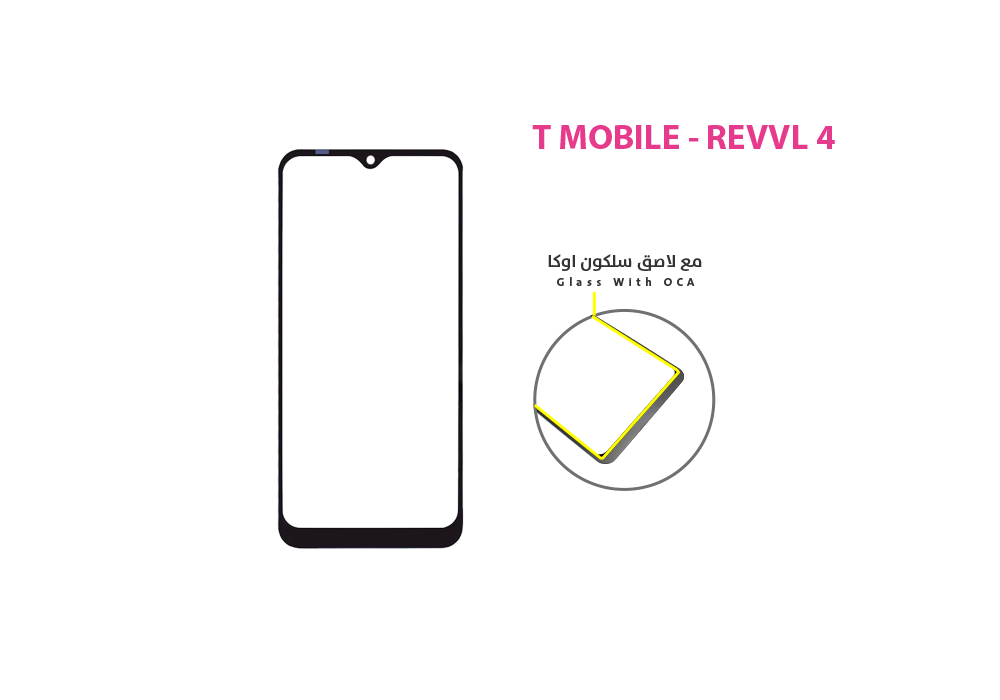 ASA - زجاجات T MOBILE - REVVL 4