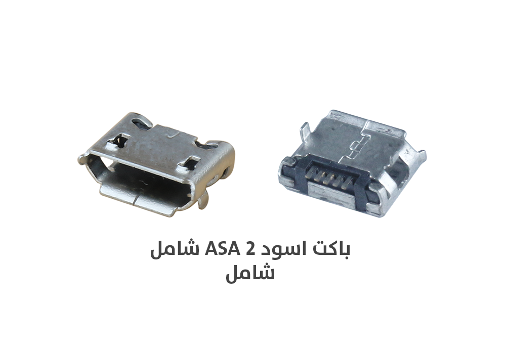 ASA - بيوت شحن شامل ASA 2 باكت اسود