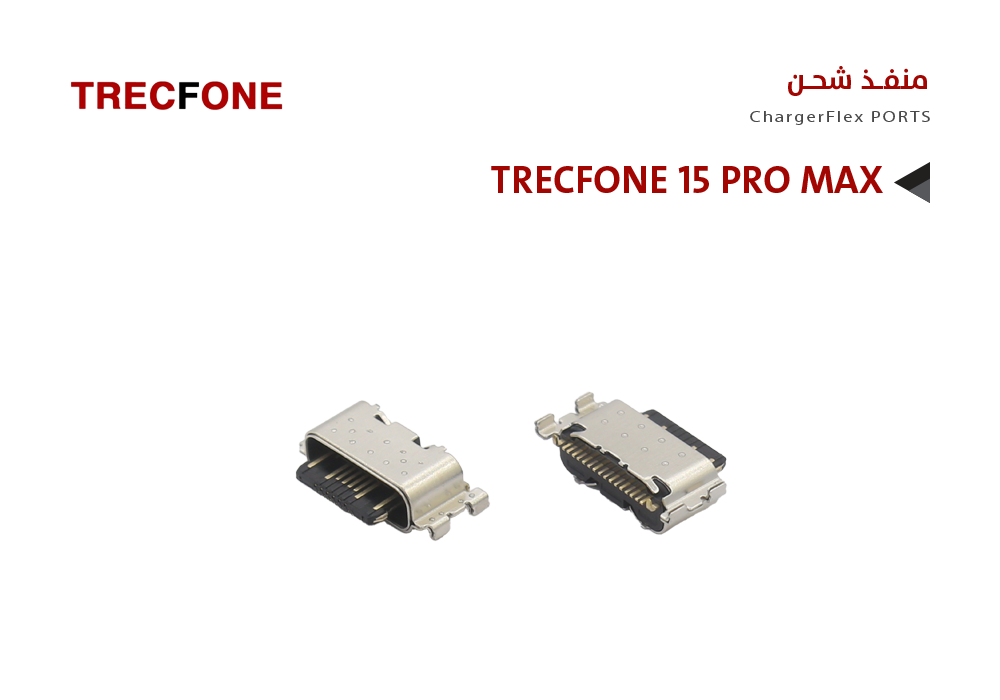 ASA - بيوت شحن TRECFON 15 PRO MAX