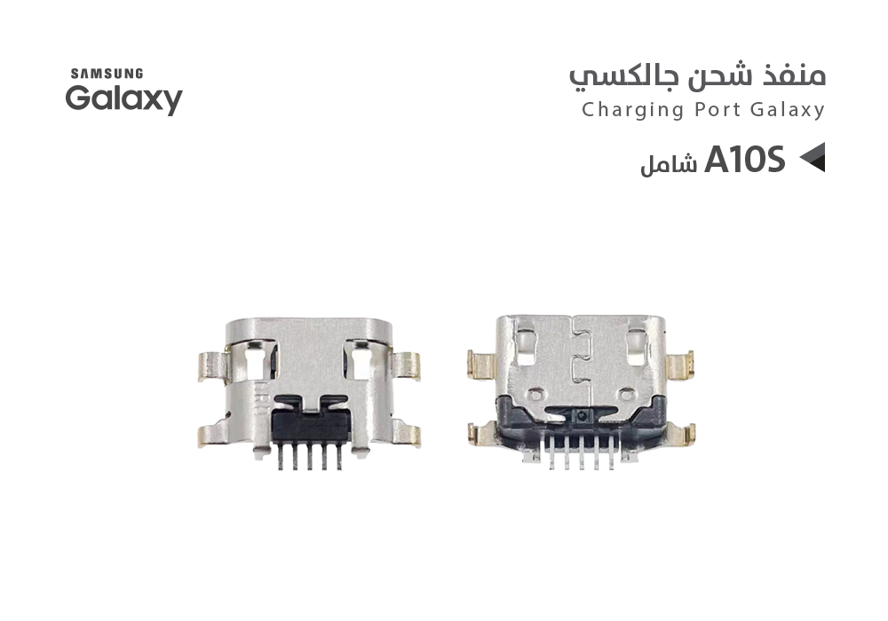ASA - بيوت شحن جالكسي شامل A10S - N5 - XT1921