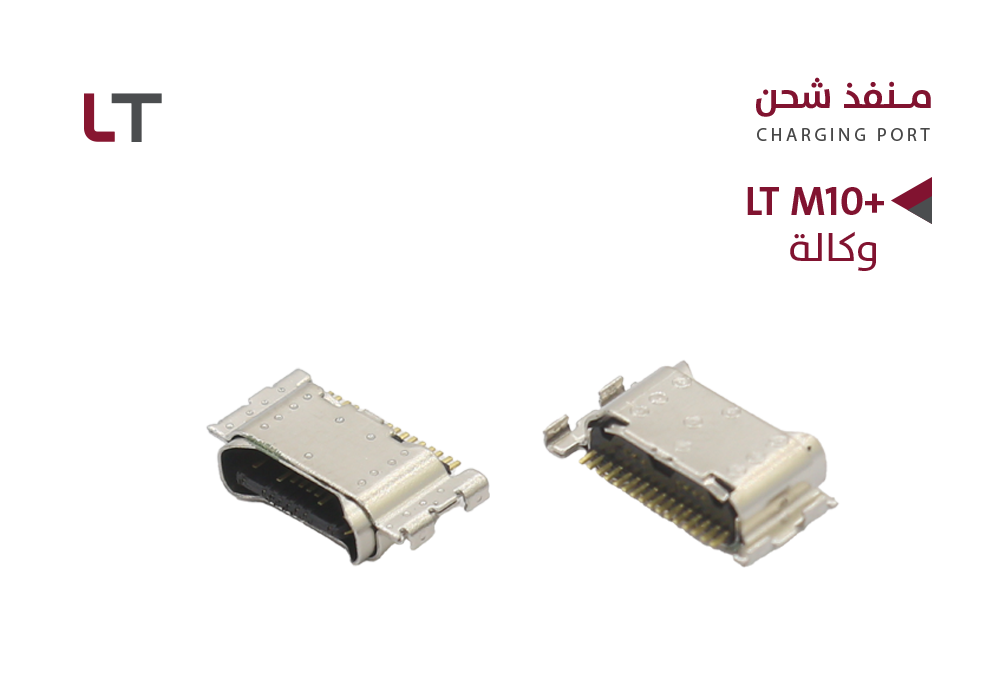 ASA - بيوت شحن وكالة LT M10 PLUS
