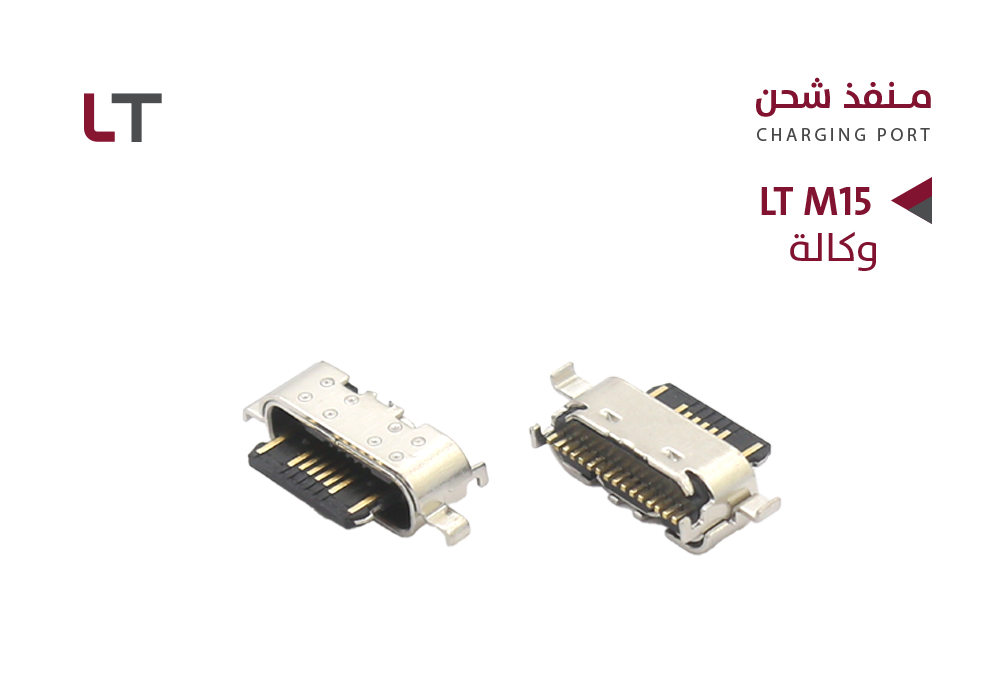 ASA - بيوت شحن وكالة LT M15 - 6217