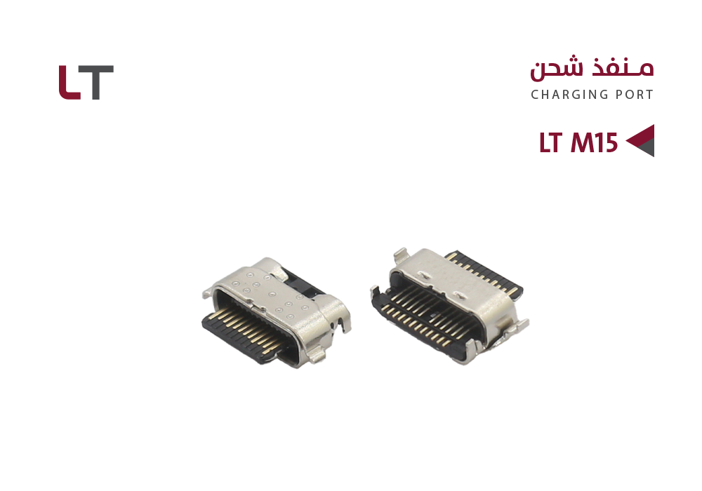 ASA - بيوت شحن LT M15 - 6217