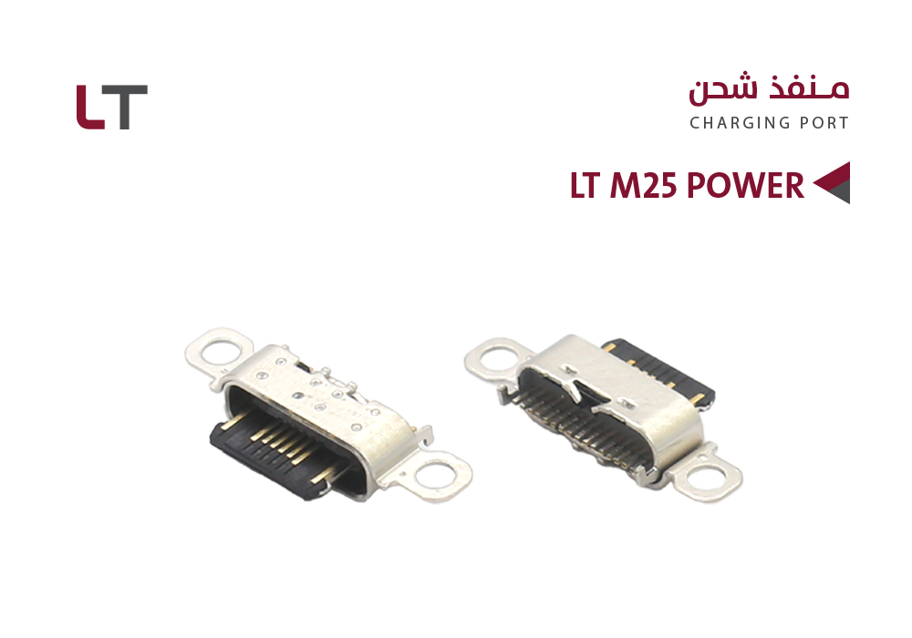 ASA - بيوت شحن وكالة LT M25 POWER