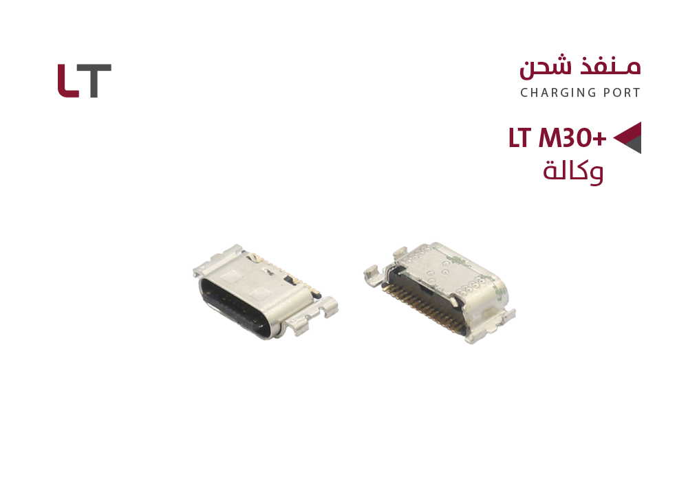 ASA - بيوت شحن وكالة LT M30 PLUS
