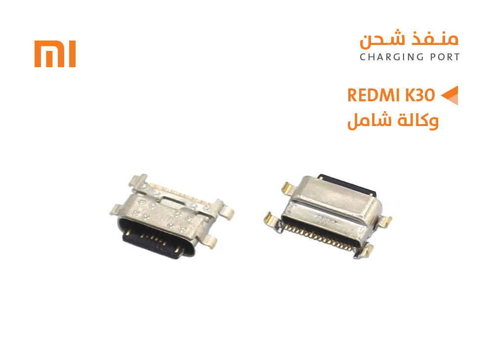 ASA - بيوت شحن ردمي شامل تايب سي وكالة REDMI K30