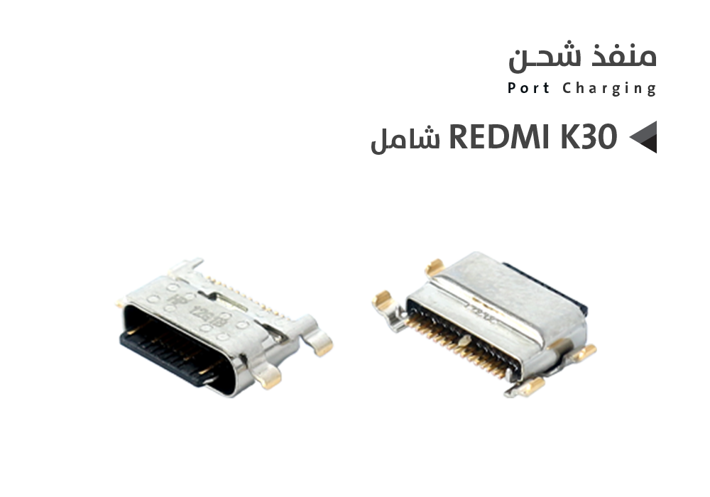 ASA - بيوت شحن ردمي شامل تايب سي REDMI K30