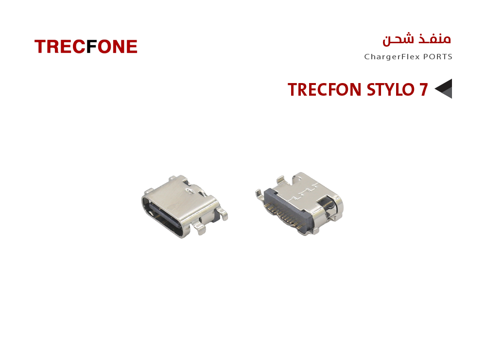 ASA - بيوت شحن TRECFON STYLO 7