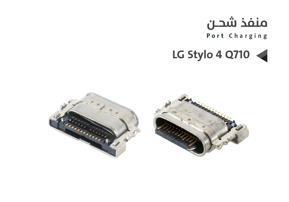 ASA - بيوت شحن تايب سي - LG Q710 - LG K41 - L455DL
