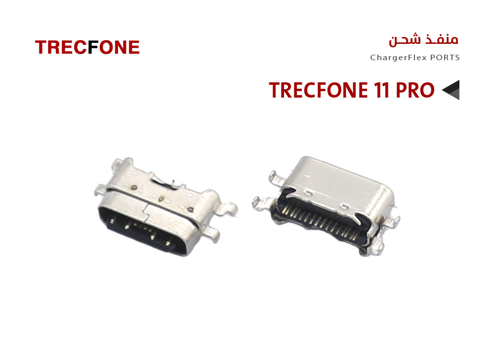 ASA - بيوت شحن TRECFONE T11 PRO