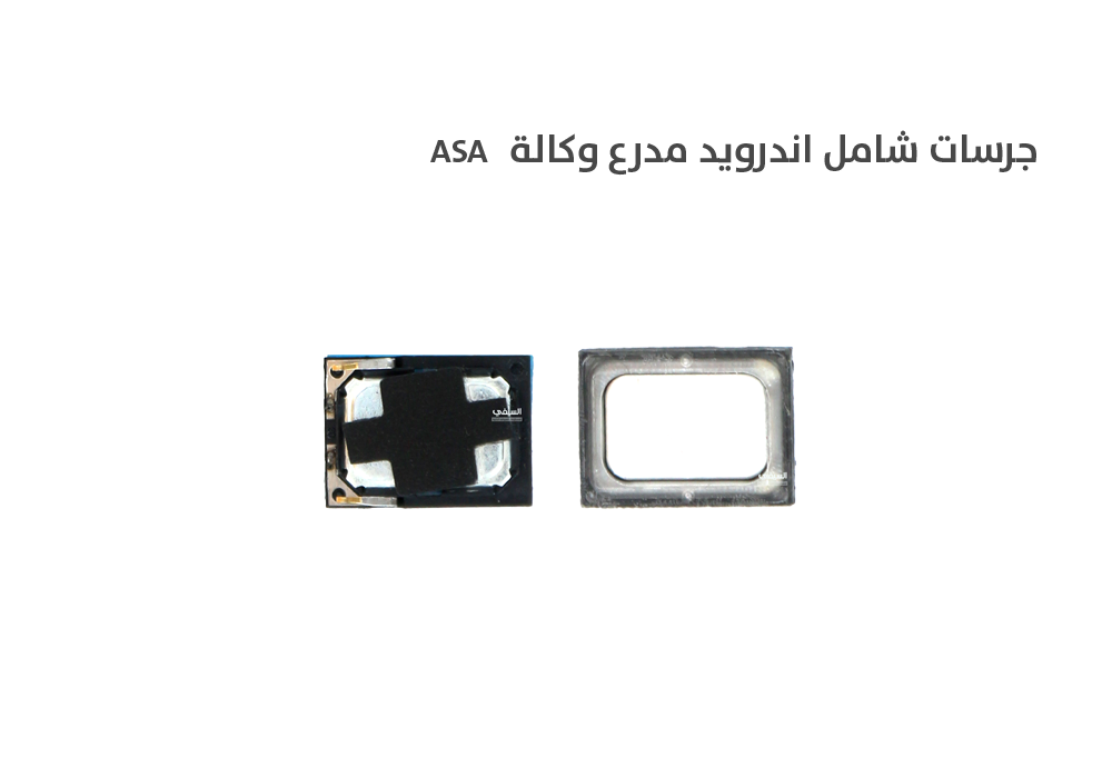 ASA - جرسات شامل اندرويد مدرع وكالة ASA