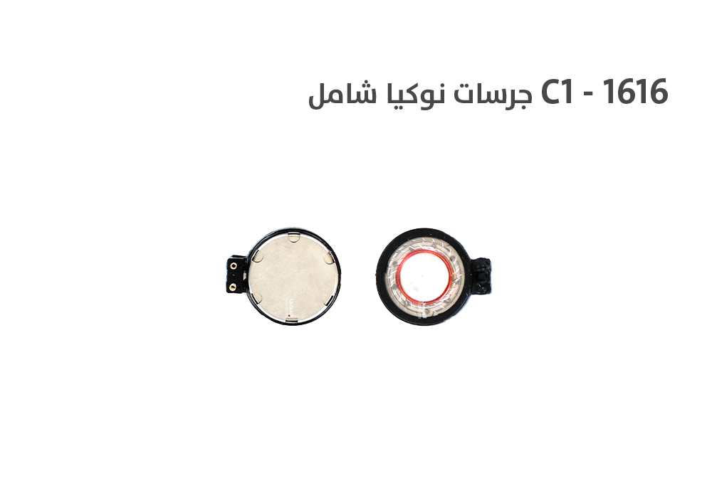 ASA - جرسات نوكيا شامل C1 - 1616