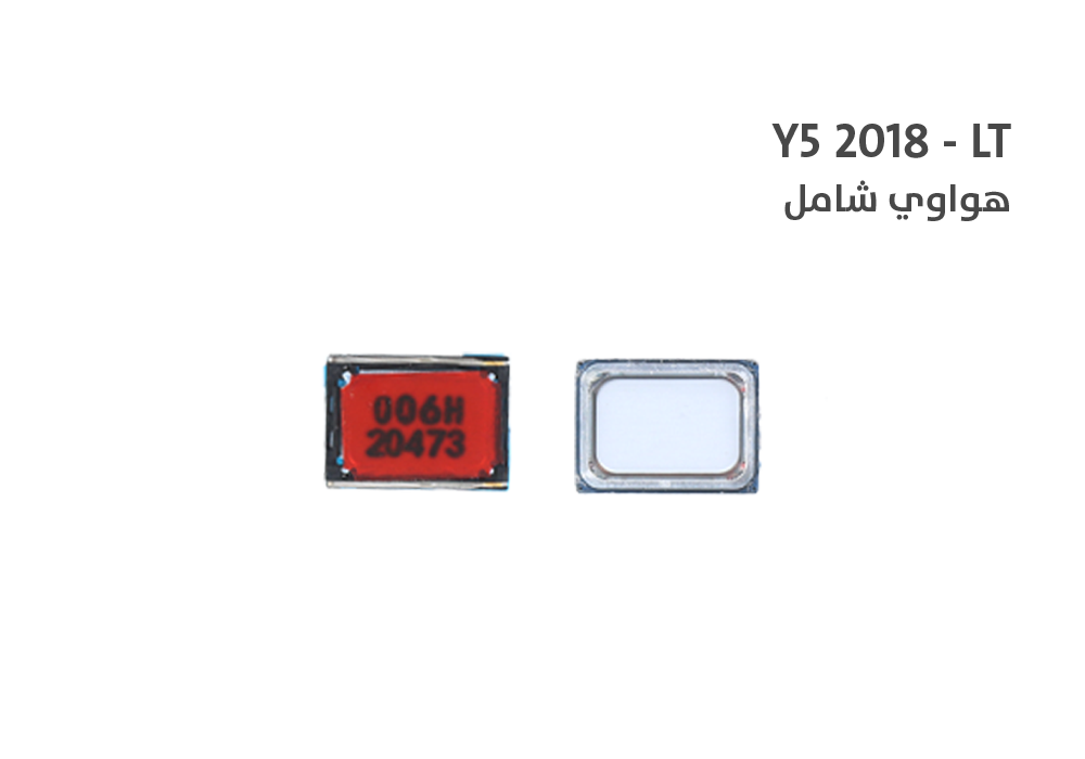 ASA - جرسات شامل هواوي Y5 2018 + LT