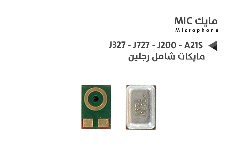 ASA - مايكات شامل J327 - J727 - J200 - A21S رجلين