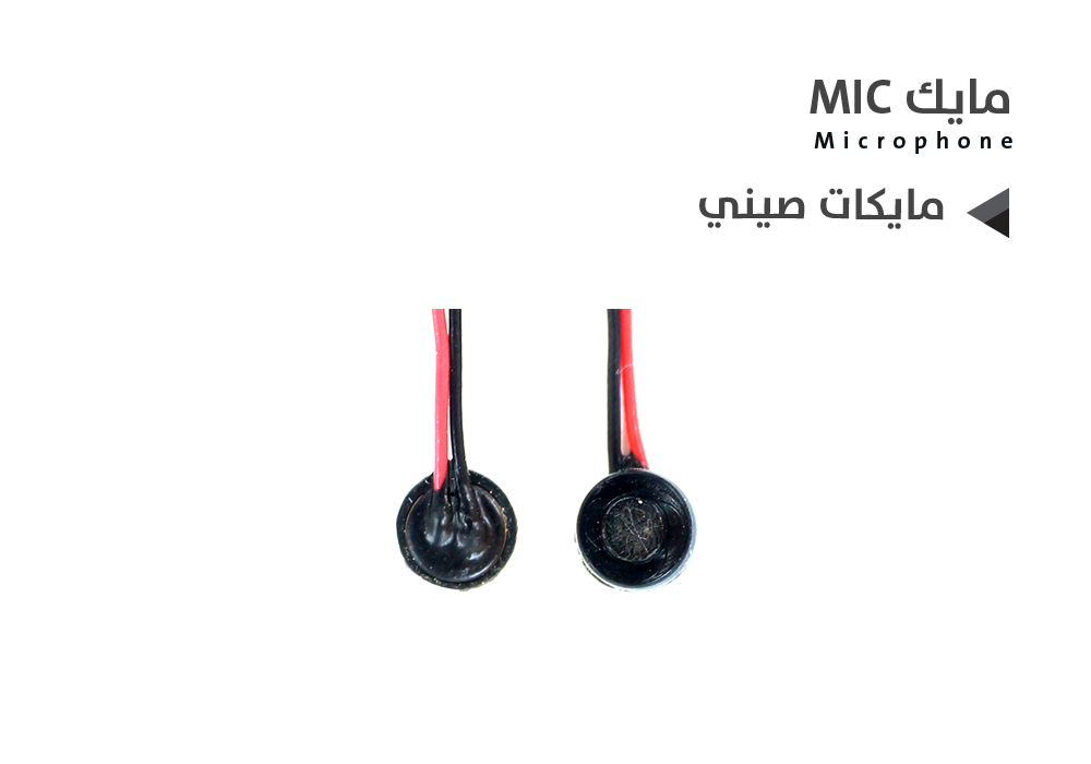 ASA - مايكات صيني