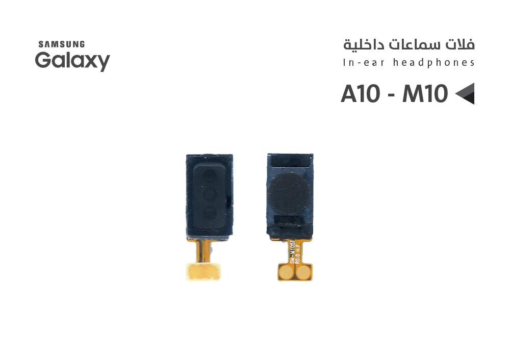 ASA - سماعة داخلية جالكسي A10 - M10