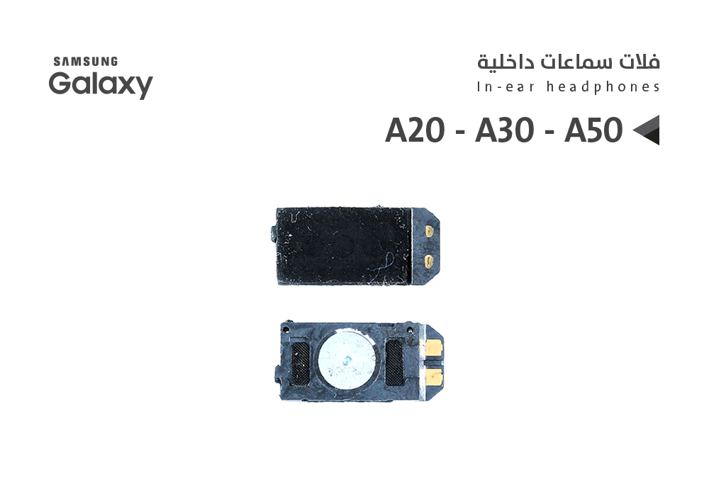 ASA - سماعة داخلية جالكسي A20 - A30 - A50