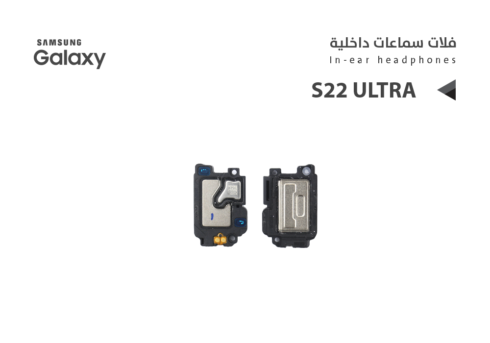 ASA - فلات سماعة داخلية S22 ULTRA