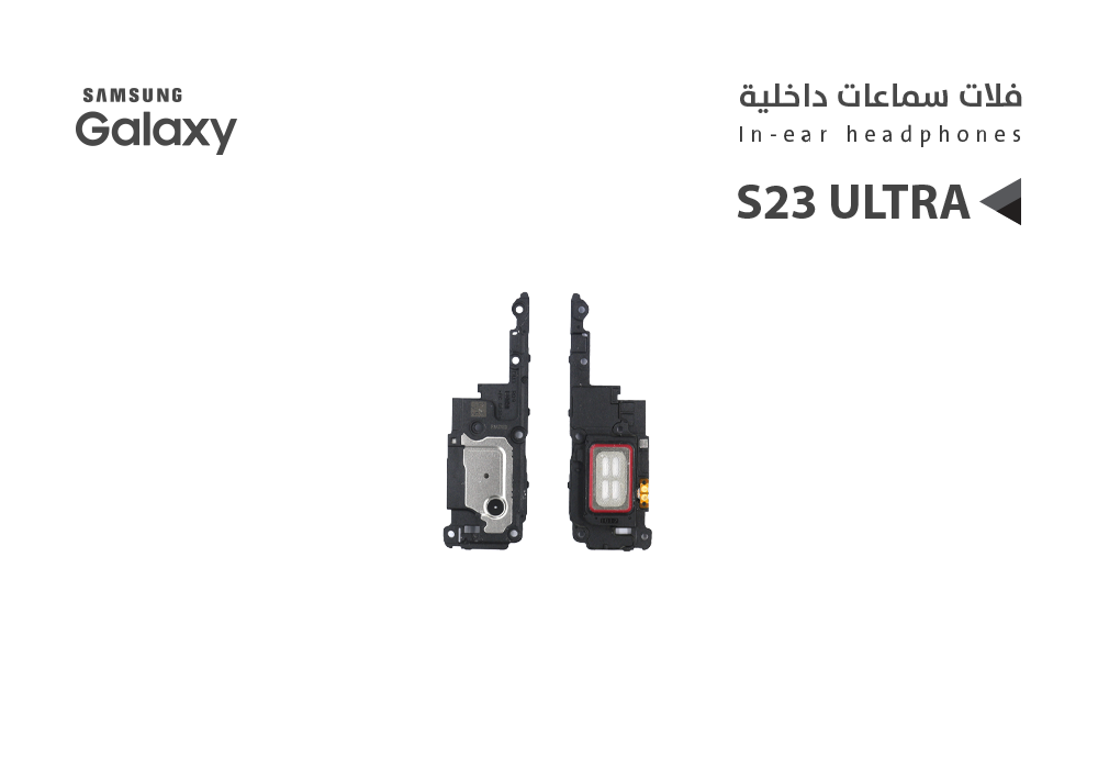 ASA - فلات سماعة داخلية S23 ULTRA