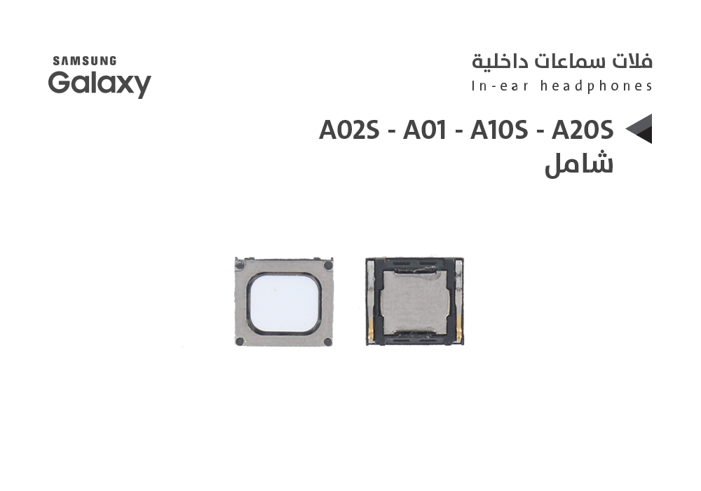 ASA - سماعات داخلية جالكسي شامل A02S - A21 - A01 - A10S - A20S - P20