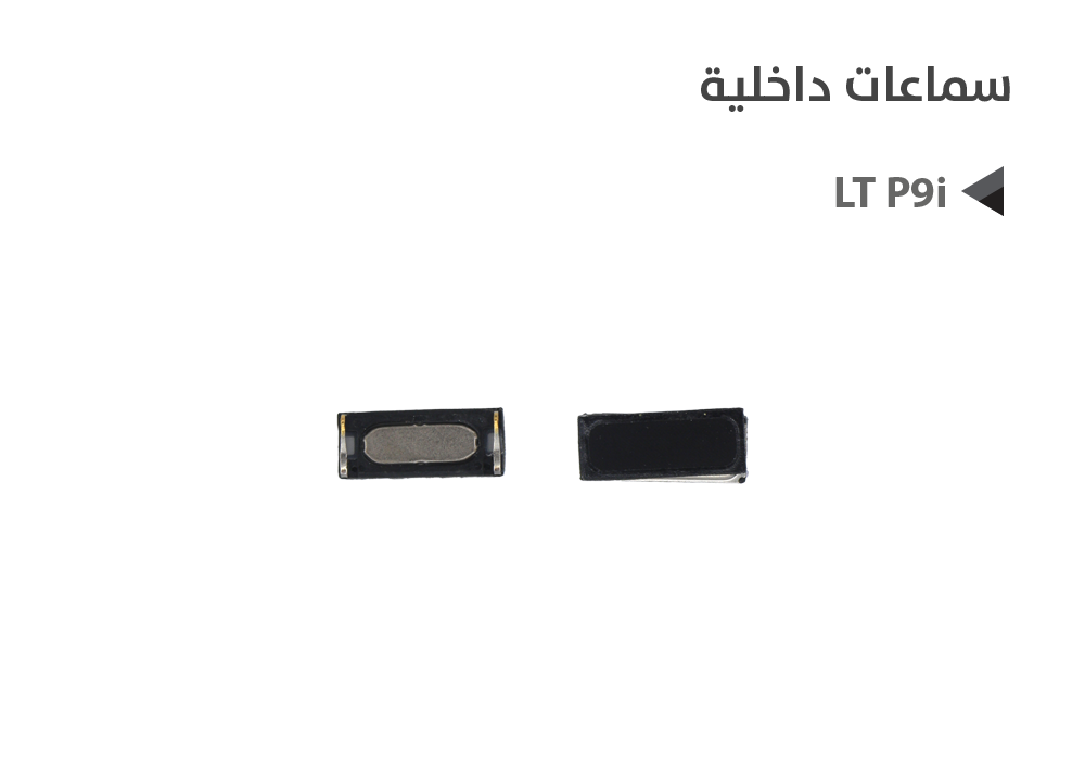 ASA - سماعات داخلية P9I