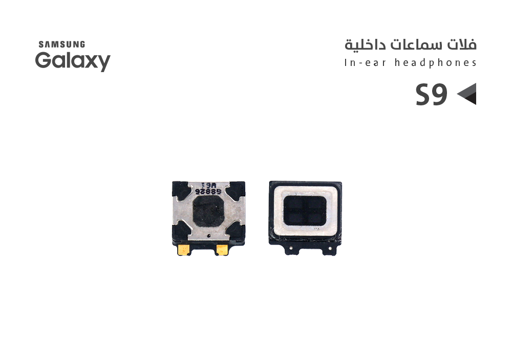 ASA - سماعات داخلية S9 - S9+