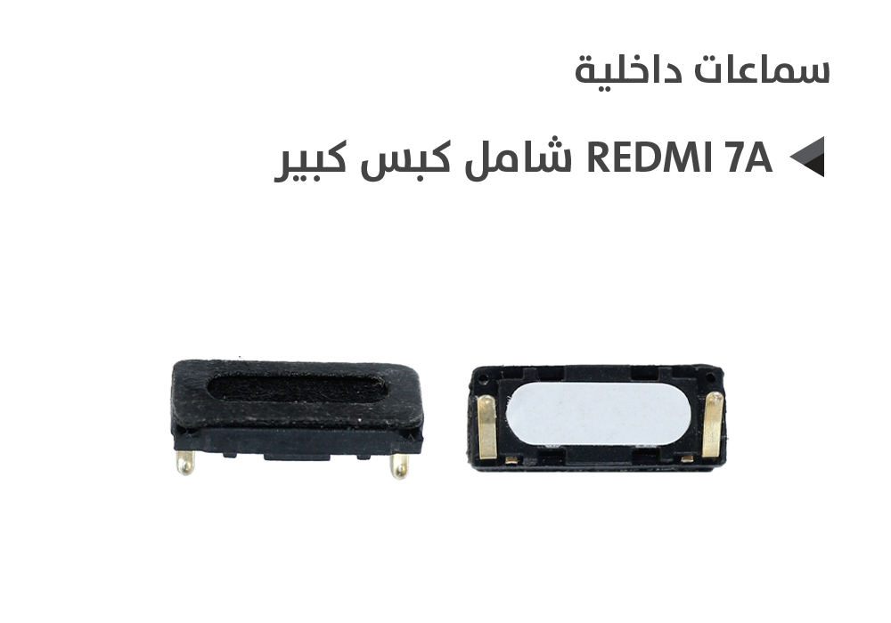 ASA - سماعات داخلية شامل كبس كبير REDMI 7A - Y7 2018