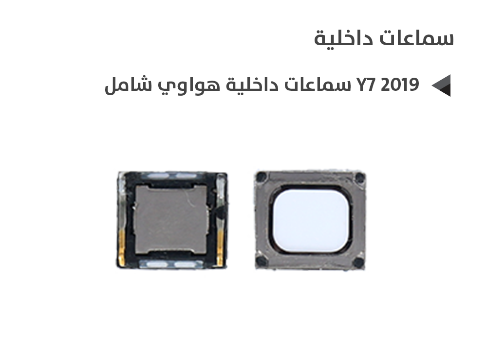 ASA - سماعات داخلية هواوي شامل Y7 2019