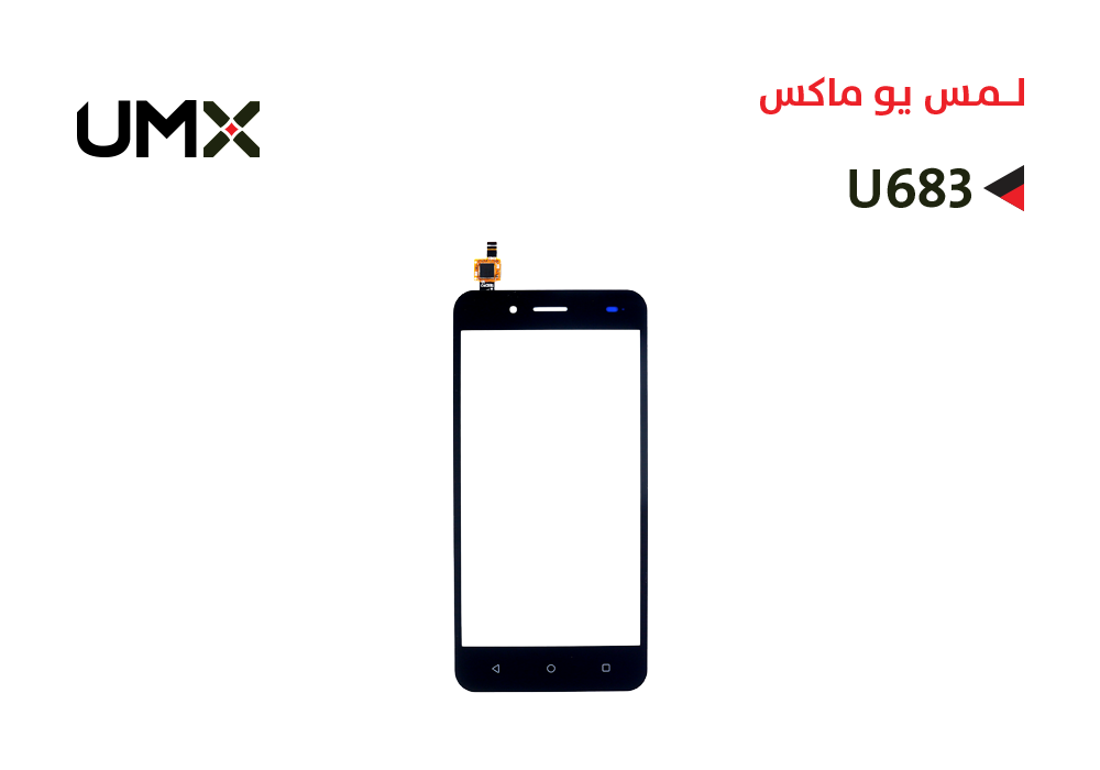 ASA - لمس يو ماكس U MAX - U683