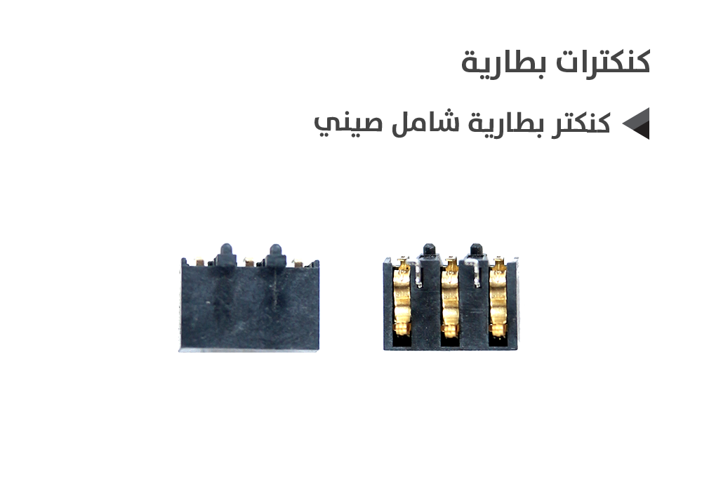 ASA - كنكتر بطارية المدرع شامل