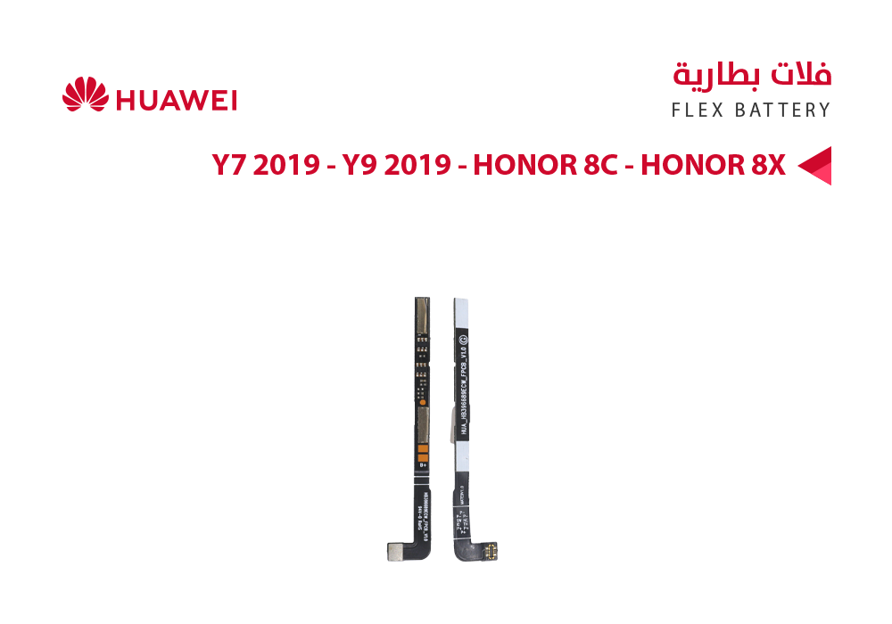 ASA - فلات بطارية Y7 2019 - Y9 2019 - HONOR 8C - HONOR 8X - ( HB396689ECW )