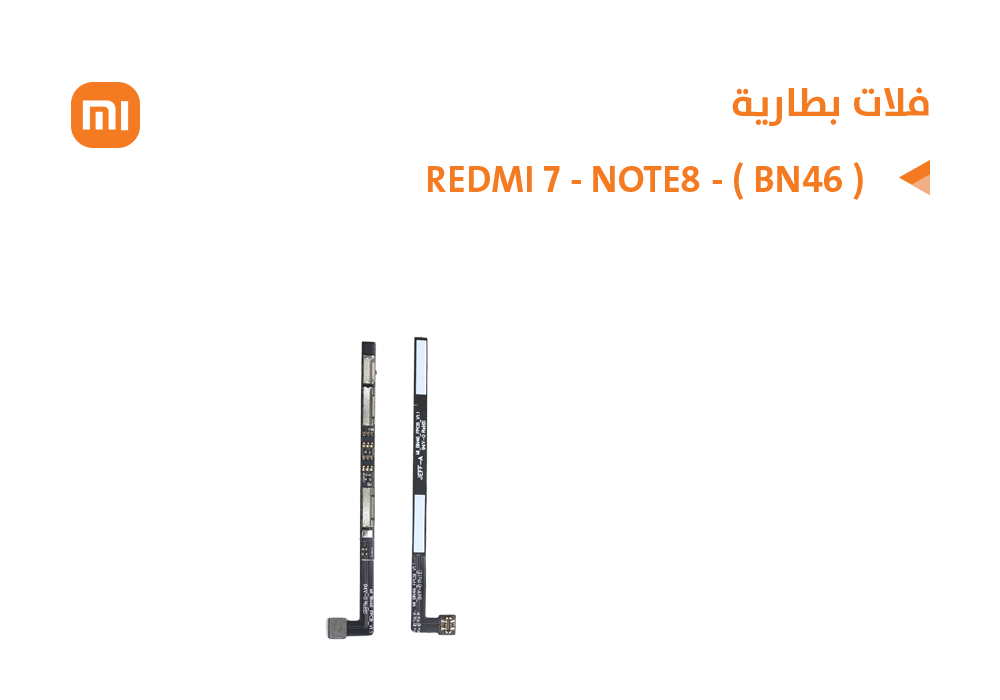 ASA - فلات بطارية REDMI 7 - NOTE8 - ( BN46 )