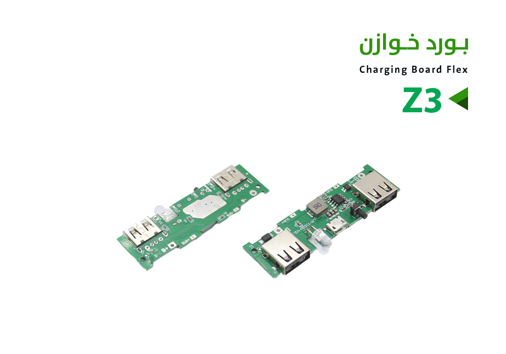 ASA - بورد خوازن Z3 / منفذين USB - جالكسي