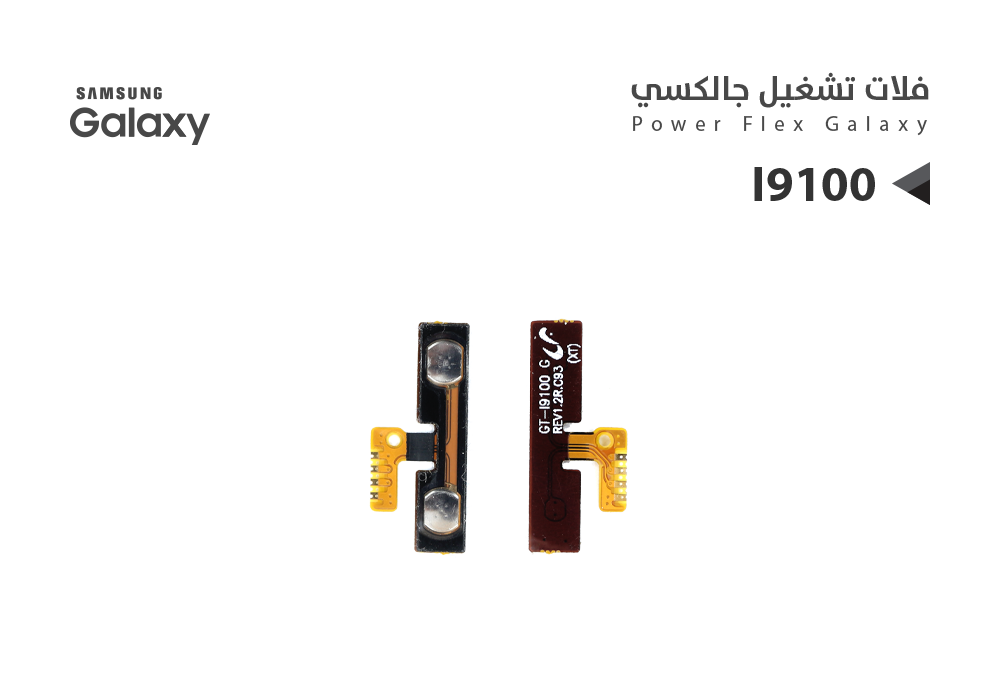 ASA - فلات صوت - i9100