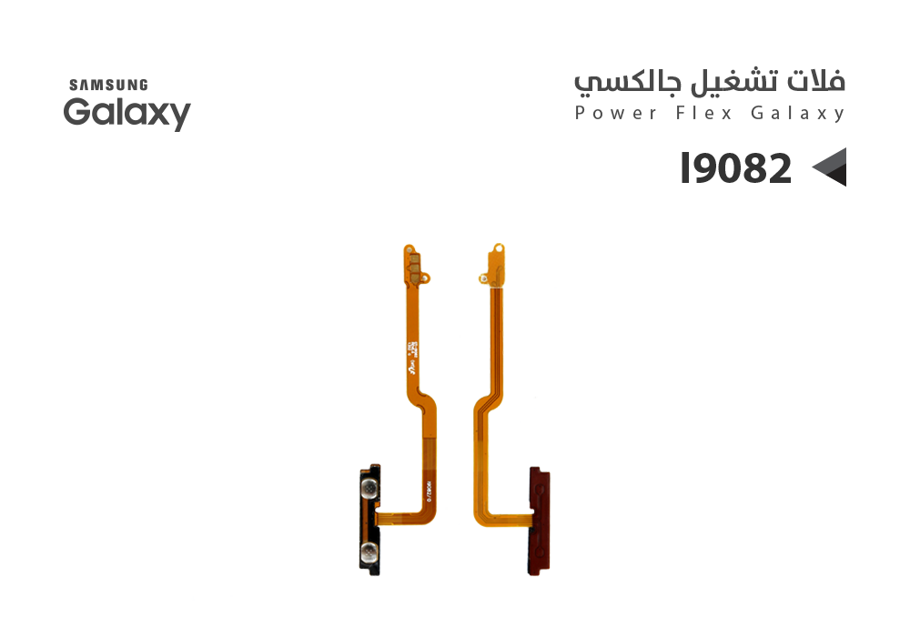 ASA - فلات صوت - i9082