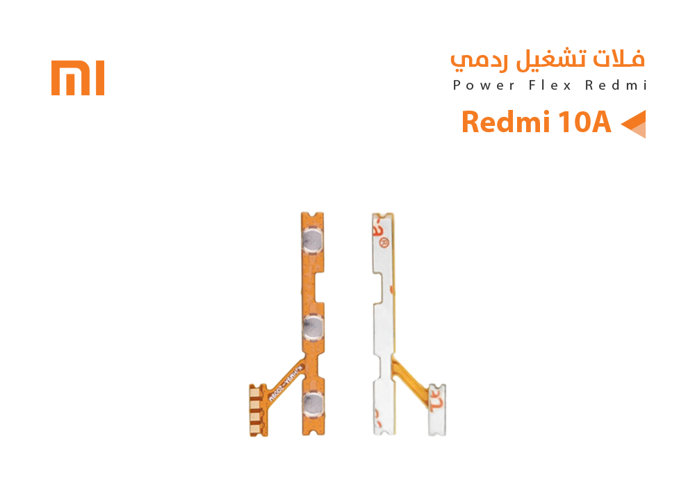 ASA - فلات تشغيل ردمي REDMI 10A