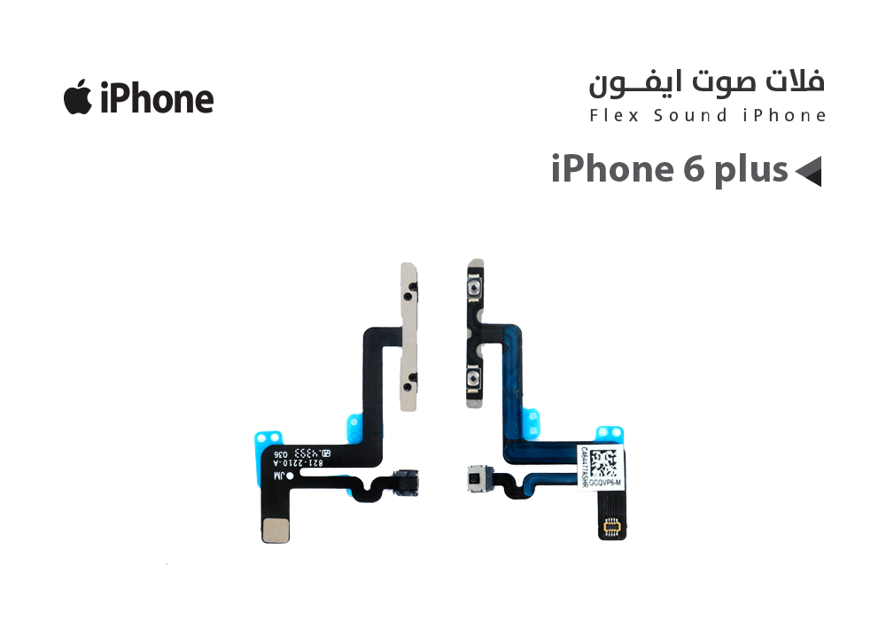 ASA - فلات صوت  IPHON  6 PLUS